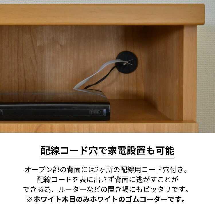 幅110cm・日本製・F★★★★サイドボード トール型テレビ台で使える 木目 ホワイト 白 日本製 組み立て品 テレビボード おしゃれ ディスプレイ収納 キャビネット |  | 08