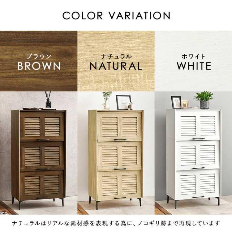 幅61cm・通気性の良いフラップ扉の収納キャビネット 3段タイプ 木目