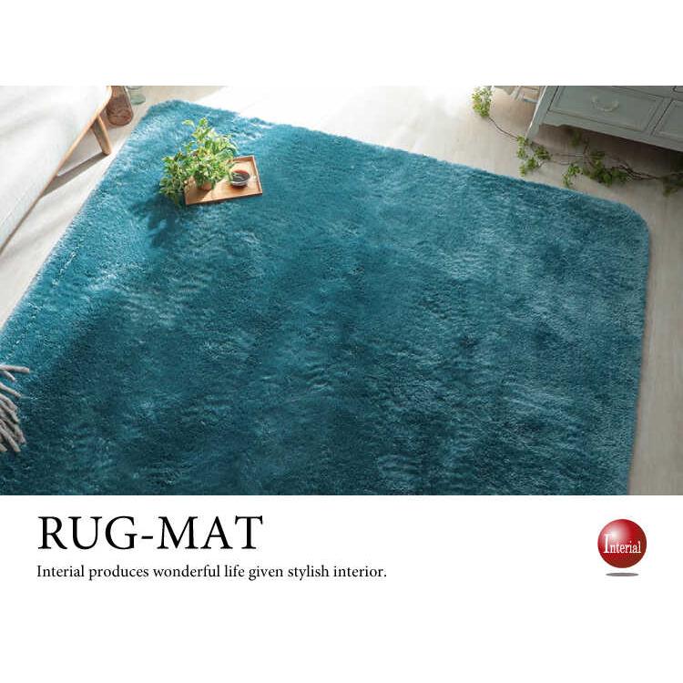 ラグマット シャギー ターコイズブルー 青 190cm×240cm 長方形