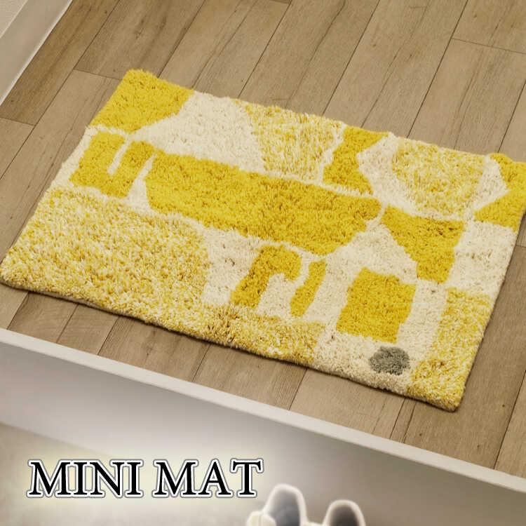 玄関マット 風水 室内 屋内 黄色 イエロー 玄関 おしゃれ 洗濯機 洗える 50×70cm コンパクト コットン 綿100％ 人気 ナチュラル 北欧 | 