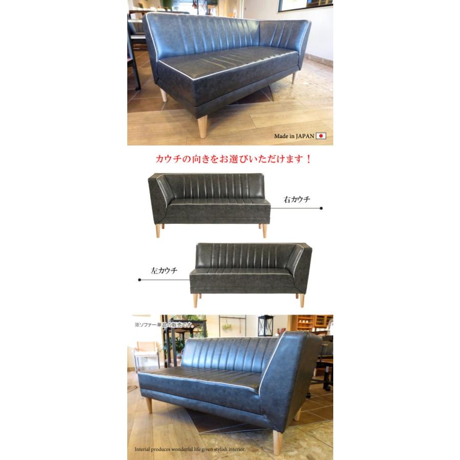 カウチソファー PVCレザー＆ラバーウッド材使用・幅140cm（日本製 