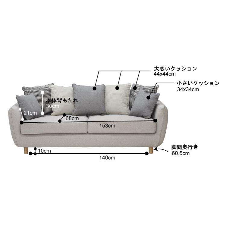 ソファー　カバーリング　布製　ファブリック　3人掛　幅180cm　完成品　室内搬入 |  | 10