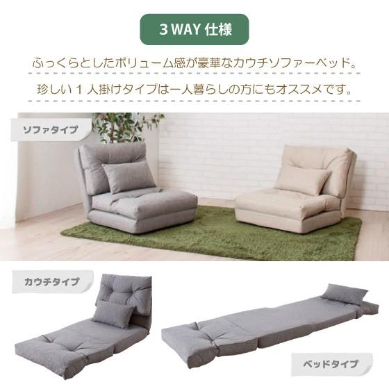 幅60cm・1人掛けリクライニングソファーベッド（折りたたみ式／完成品） |  | 03