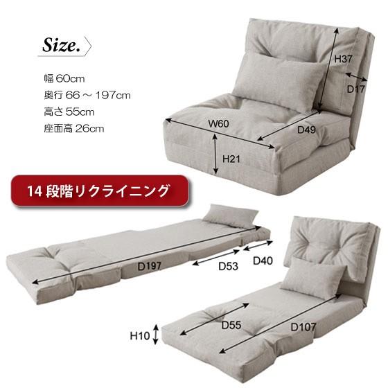 幅60cm・1人掛けリクライニングソファーベッド（折りたたみ式／完成品） |  | 05