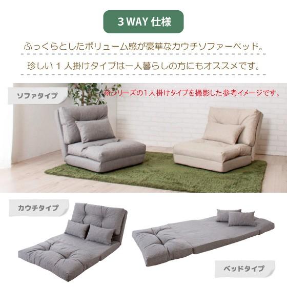 幅90cm・2人掛けリクライニングソファーベッド（折りたたみ式／完成品） |  | 03
