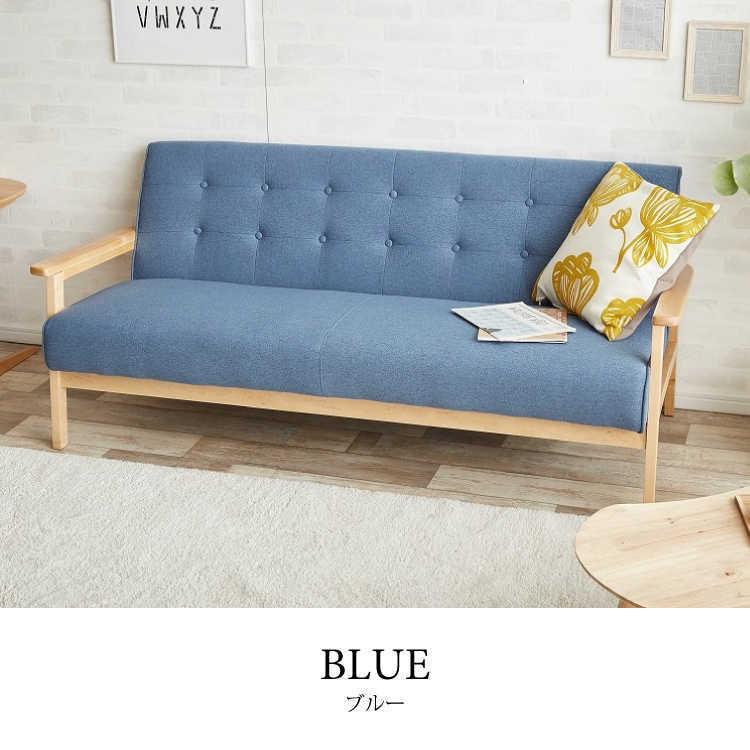 ソファー 3人掛け 3P 幅165cm 布製 ファブリック製 肘掛け付 木脚