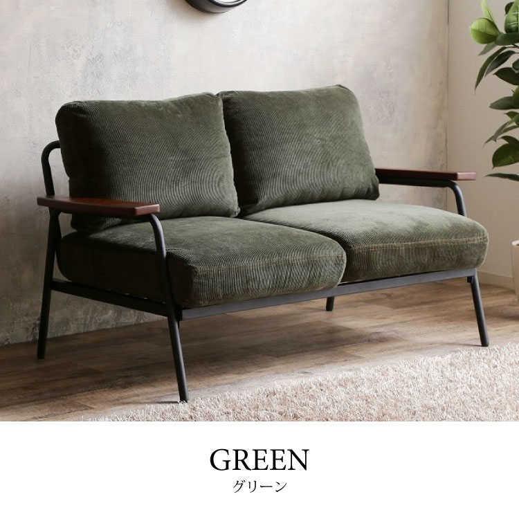 ソファー　幅136cm　コーデュロイ生地　2人掛け　脚掛け付　ポケットコイル仕様 |  | 02