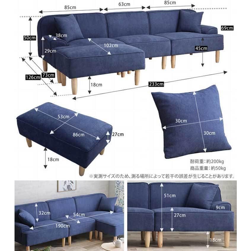 コーナーソファー カウチソファ オットマン付 幅233cm 大型