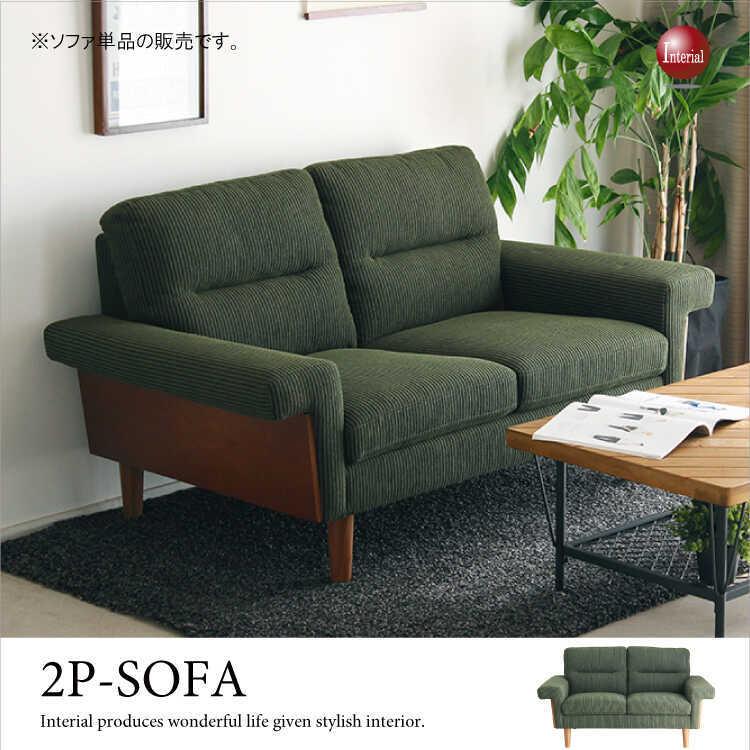 布製グリーンの2人掛けソファです！