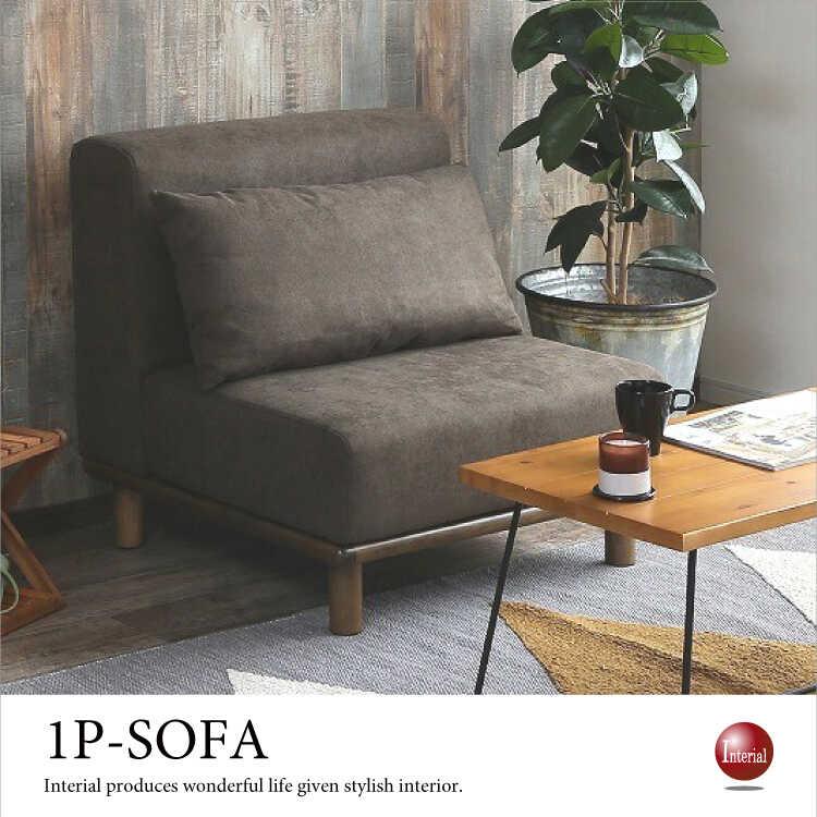 一人掛けソファー 幅75 1P 一人用ソファ 布製 ファブリック カーキ クッション付き ふかふか おしゃれ かっこいい ヴィンテージ アームレス | 