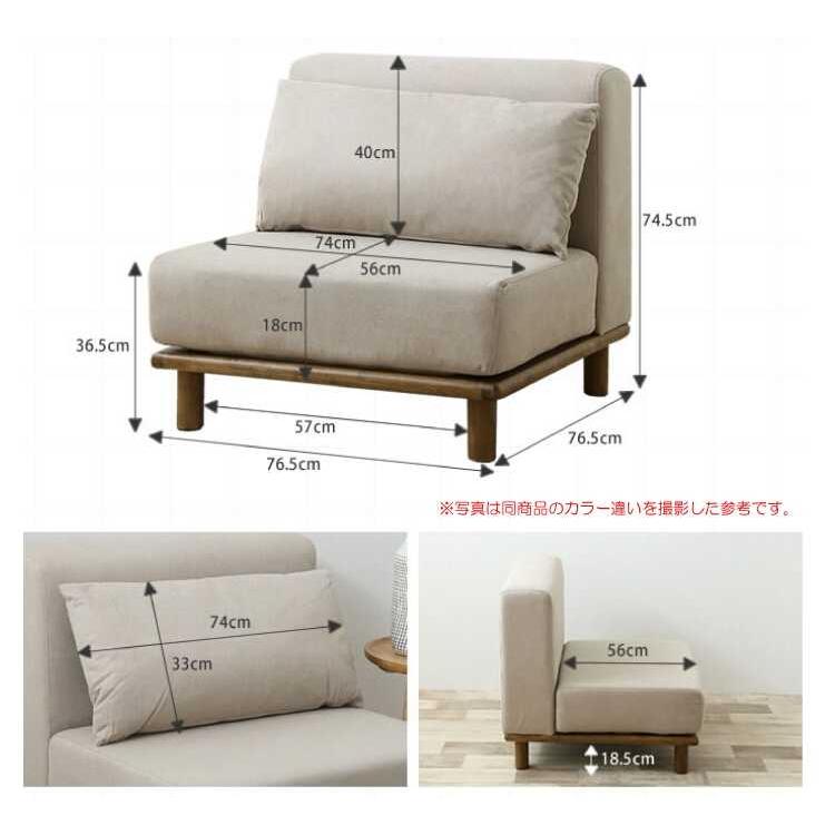 一人掛けソファー 幅75 1P 一人用ソファ 布製 ファブリック カーキ クッション付き ふかふか おしゃれ かっこいい ヴィンテージ アームレス |  | 06