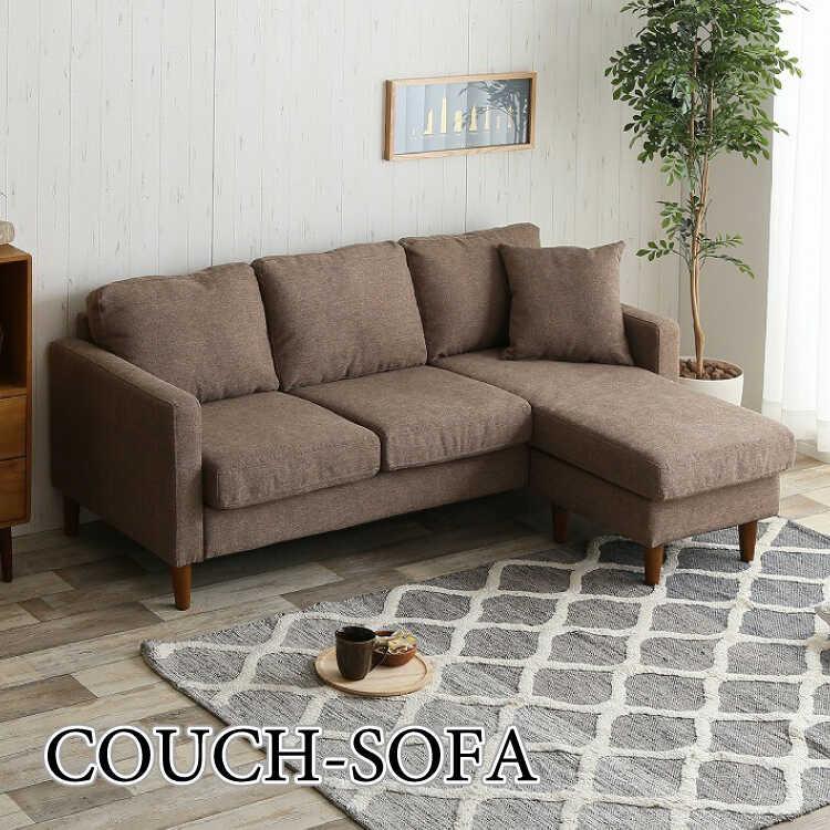 ソファ ソファー L字ソファー 3人掛け おしゃれ 北欧 布 ブラウン クッション付き 三人 幅168cm リビング シンプル ナチュラル カウチソファ | 