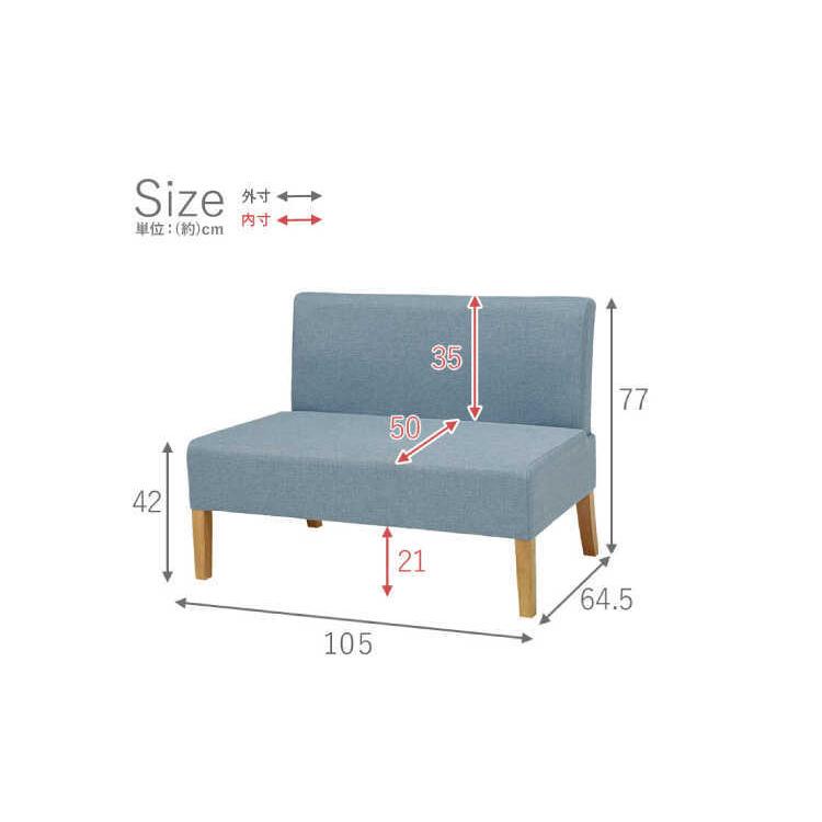 ソファー ソファ 2人掛け ダイニングソファー おしゃれ 北欧 ナチュラル ブルー グレー ダイニング 食卓 椅子 布製 ベンチ 木脚 リビング 2P｜interial｜10