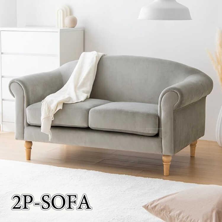 ソファグレー ベルベット調 2人掛けソファ 幅141cm