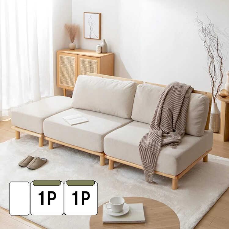 ノルディックソファ一人掛けアイボリー