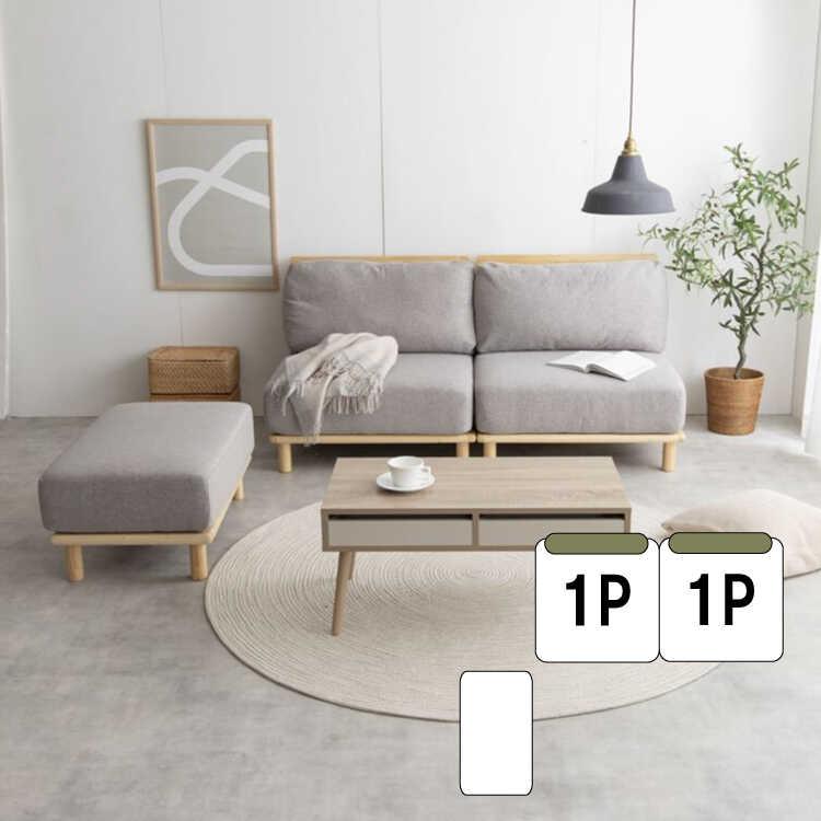 ソファー 1人掛け 1人掛けソファー ゆったり 肘なし 幅80 オシャレ