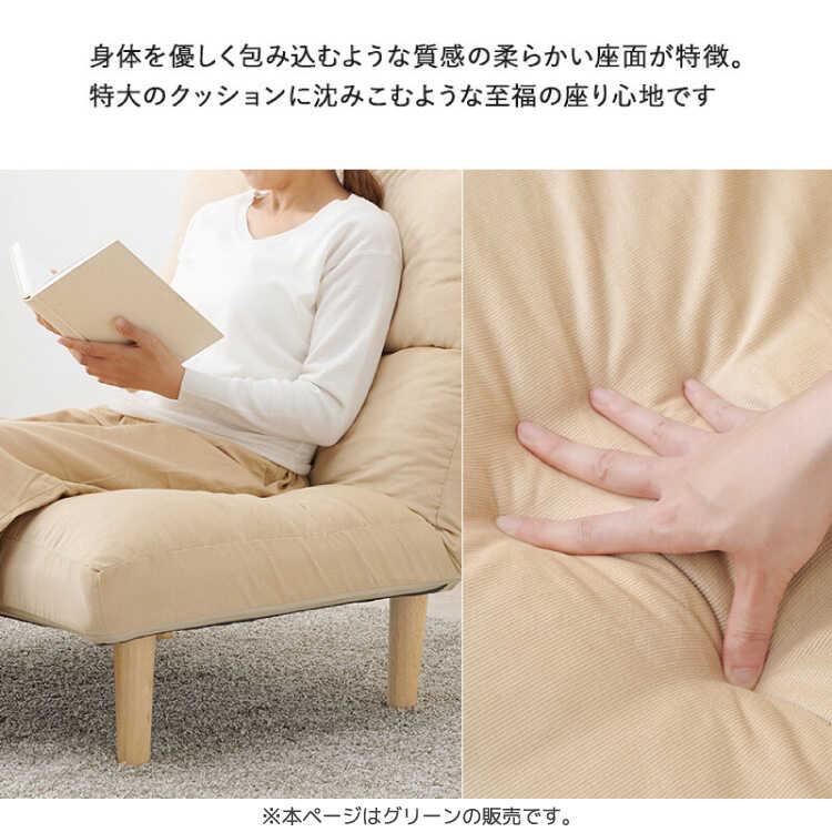 一人掛けソファー ソファ グリーン 布製 コーデュロイ 肘なし