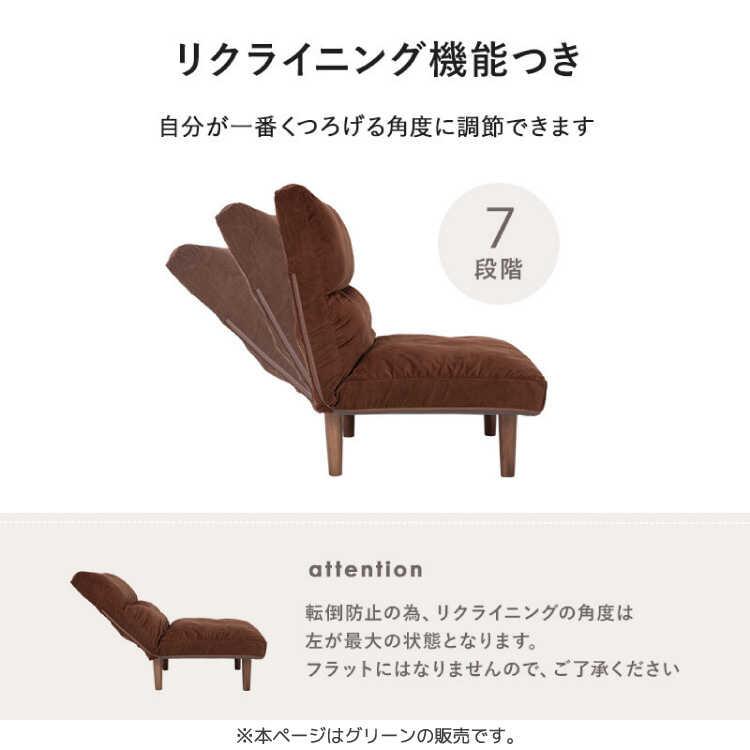 一人掛けソファー ソファ グリーン 布製 コーデュロイ 肘なし