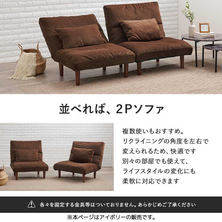 ひとり用ソファー 一人掛け 1P コーデュロイ 布製 アイボリー 木脚