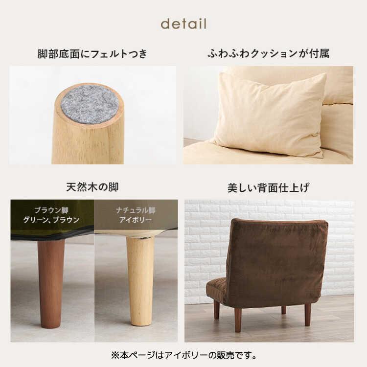 ひとり用ソファー 一人掛け 1P コーデュロイ 布製 アイボリー 木脚
