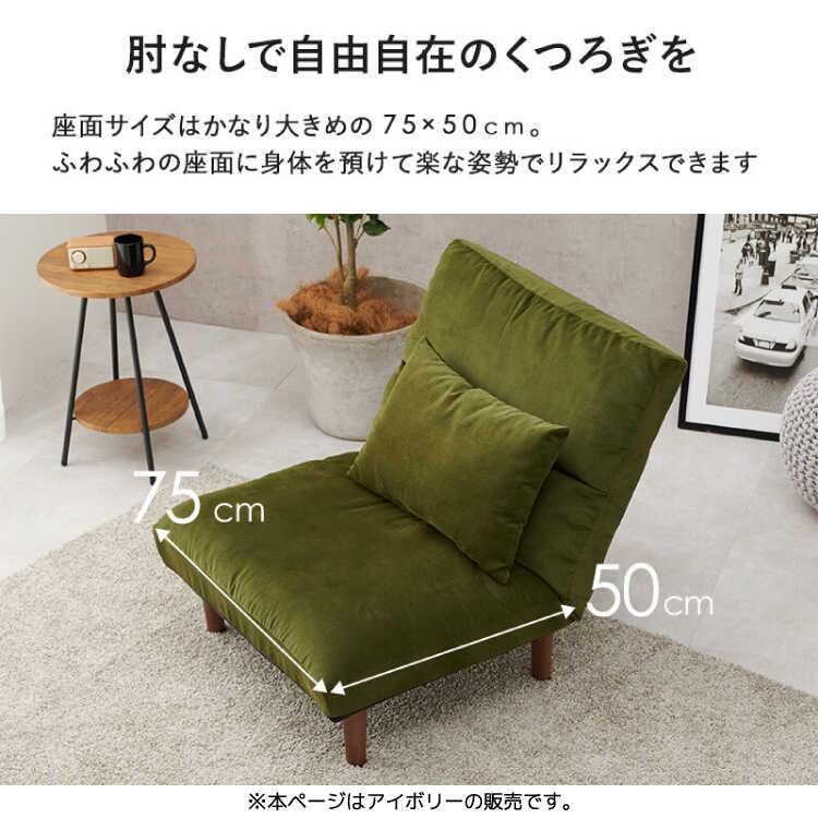 ひとり用ソファー 一人掛け 1P コーデュロイ 布製 アイボリー 木脚