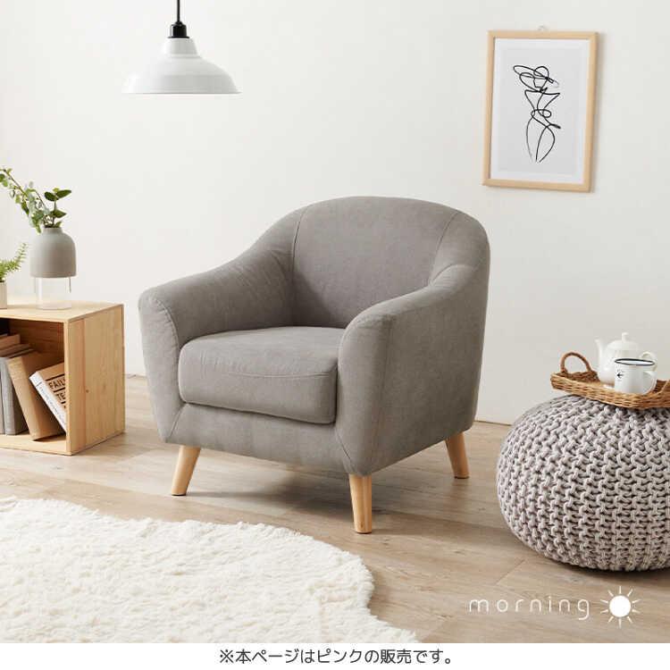 ソファー 一人用 1人掛け 1P 布製 ピンク 大人 可愛い 木脚 ローソファー ガーリー 姫系 インテリア コンパクト 肘掛け 人気 おすすめ |  | 11