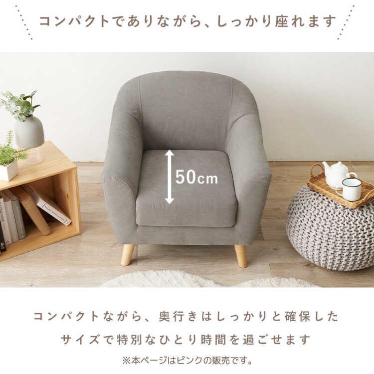 ソファー 一人用 1人掛け 1P 布製 ピンク 大人 可愛い 木脚 ロー