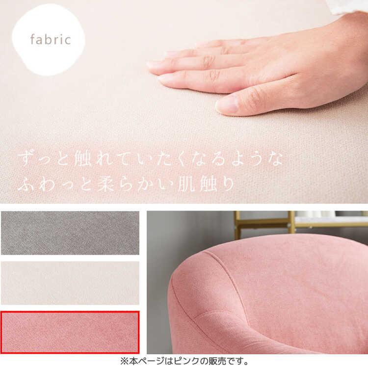 ソファー 一人用 1人掛け 1P 布製 ピンク 大人 可愛い 木脚 ロー