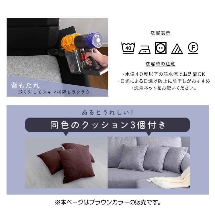 ソファー カウチ 幅197 布製 ブラウン カバーリング L字 3人掛け用