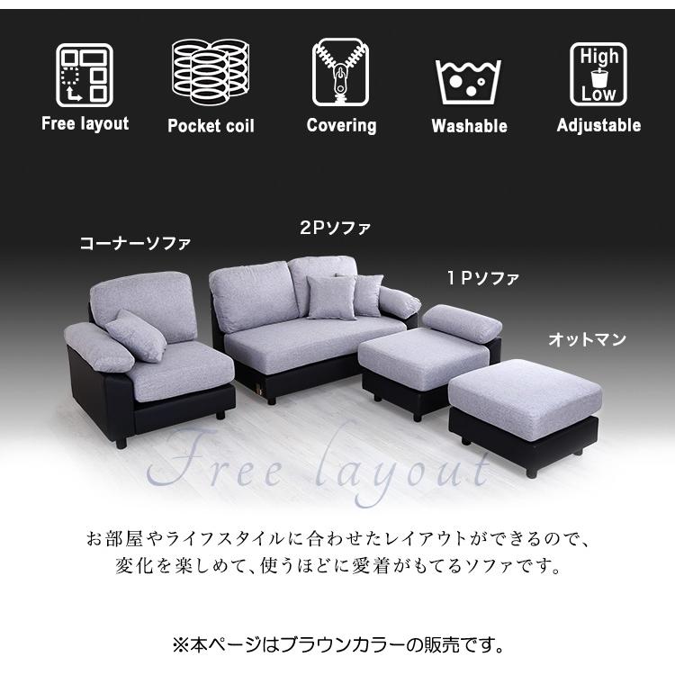 ソファー カウチ 幅197 布製 ブラウン カバーリング L字 3人掛け用