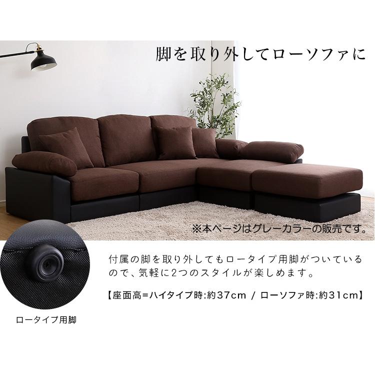 コーナーソファー 3人掛け L字 エル字 布製 ファブリック レイアウト