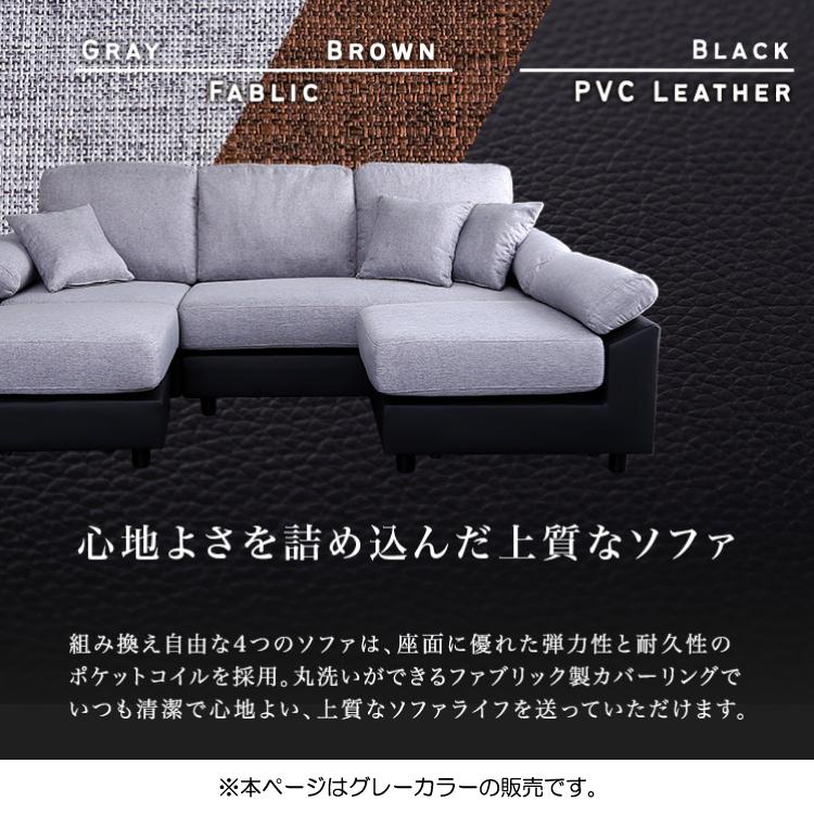 コーナーソファー 3人掛け L字 エル字 布製 ファブリック レイアウト