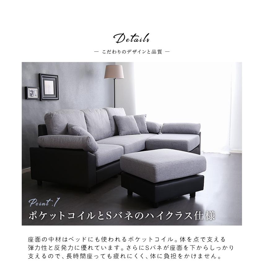 コーナーソファー 3人掛け L字 エル字 布製 ファブリック レイアウト