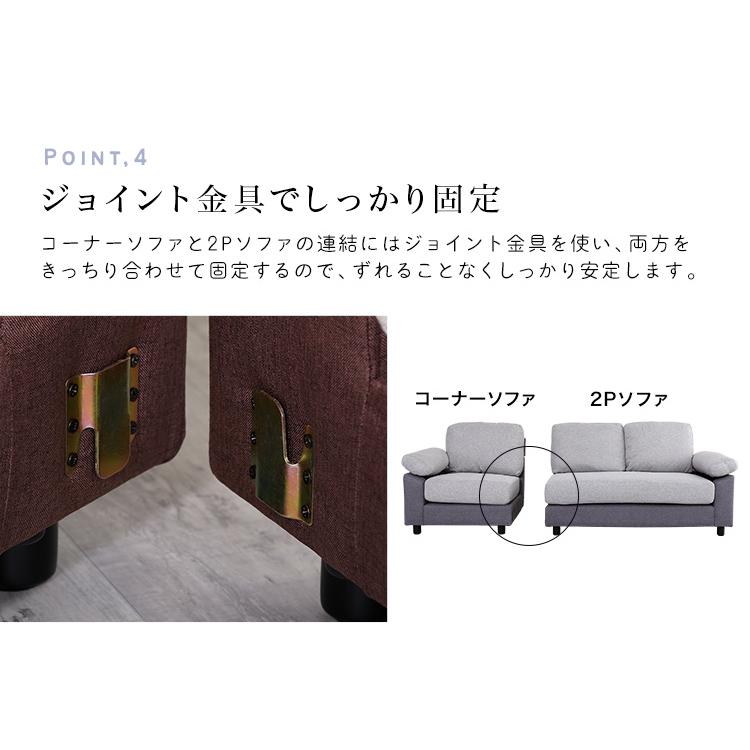コーナーソファー 3人掛け L字 エル字 布製 ファブリック レイアウト