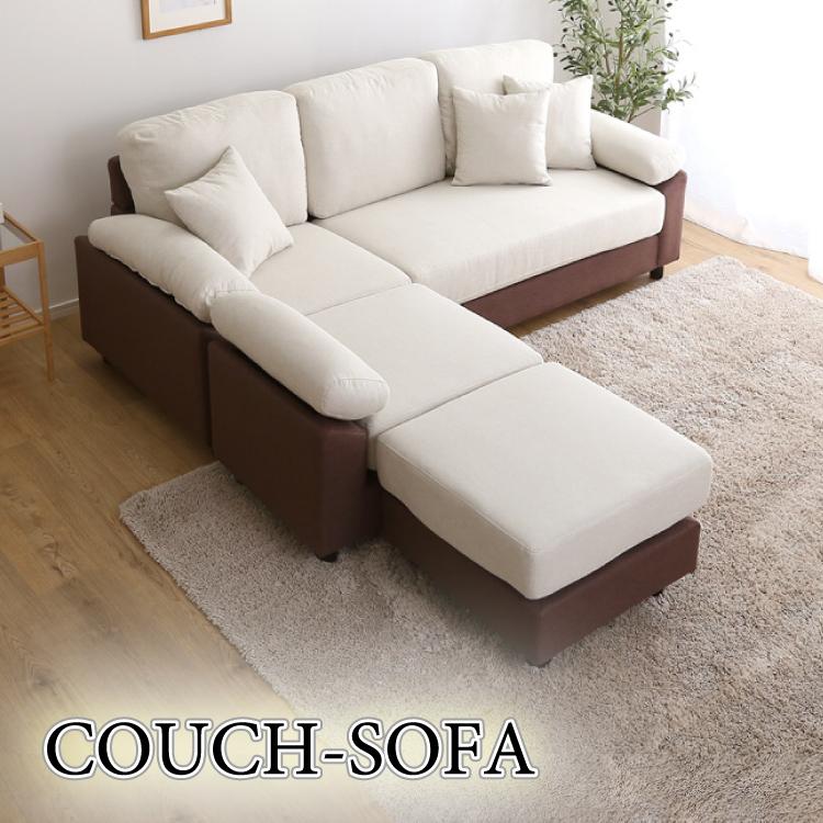 コーナーソファー 3人掛け L字 エル字 布製 アイボリー ブラウン 洗濯できる ウォッシャブル レイアウト自由 カバーリング 幅197 北欧 | 