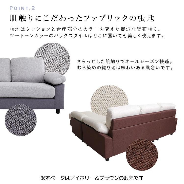 コーナーソファー 3人掛け L字 エル字 布製 アイボリー ブラウン 洗濯できる ウォッシャブル レイアウト自由 カバーリング 幅197 北欧 |  | 10
