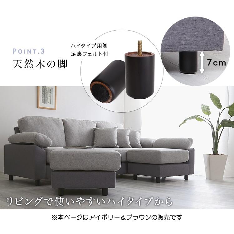コーナーソファー 3人掛け L字 エル字 布製 アイボリー ブラウン 洗濯できる ウォッシャブル レイアウト自由 カバーリング 幅197 北欧 |  | 13