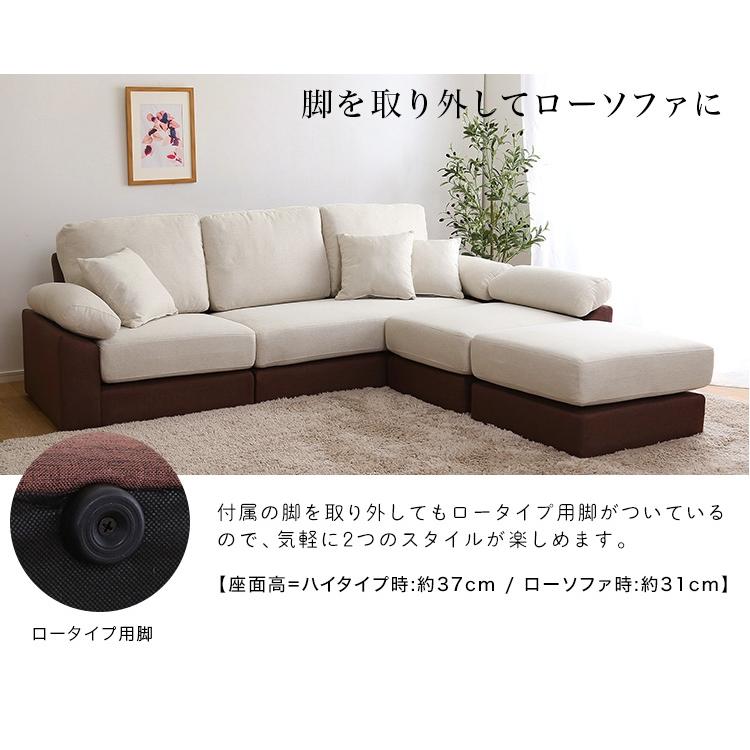 コーナーソファー 3人掛け L字 エル字 布製 アイボリー ブラウン 洗濯できる ウォッシャブル レイアウト自由 カバーリング 幅197 北欧 |  | 14