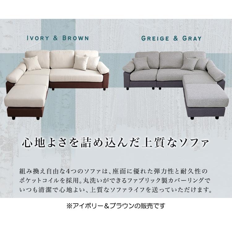 コーナーソファー 3人掛け L字 エル字 布製 アイボリー ブラウン 洗濯できる ウォッシャブル レイアウト自由 カバーリング 幅197 北欧 |  | 02