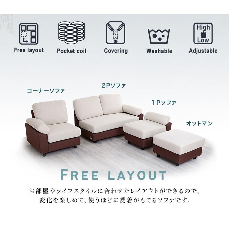 コーナーソファー 3人掛け L字 エル字 布製 アイボリー ブラウン 洗濯できる ウォッシャブル レイアウト自由 カバーリング 幅197 北欧 |  | 03