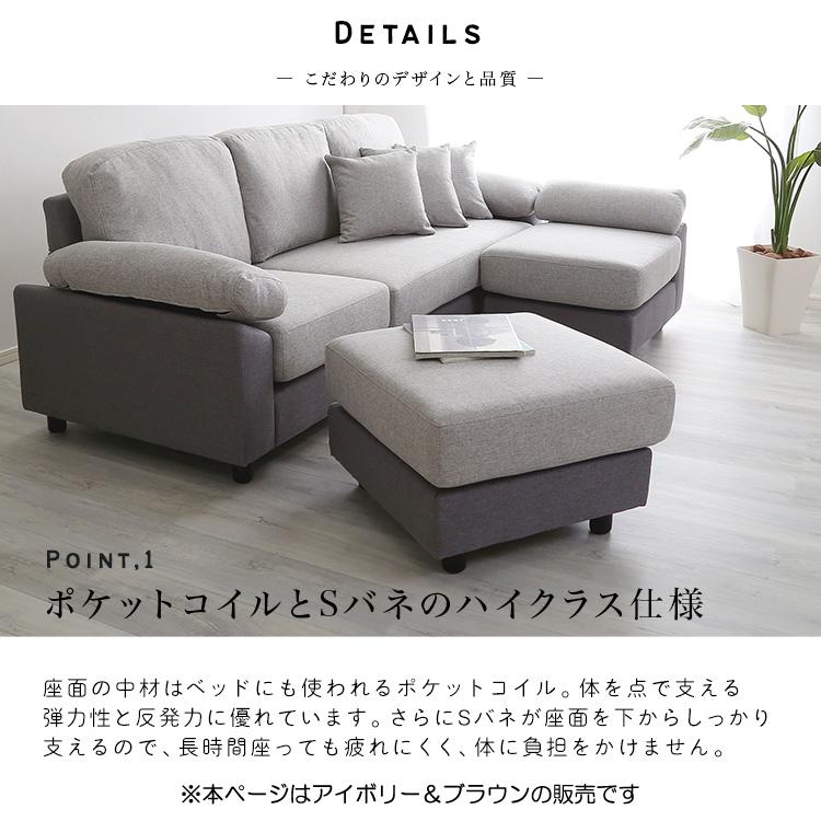 コーナーソファー 3人掛け L字 エル字 布製 アイボリー ブラウン 洗濯できる ウォッシャブル レイアウト自由 カバーリング 幅197 北欧 |  | 08