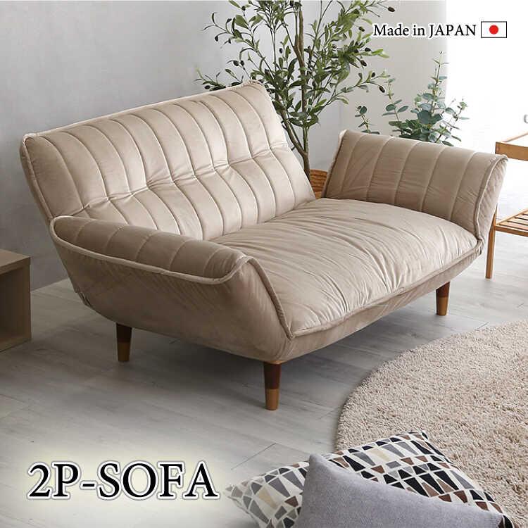 ソファー 2人掛け 三人掛け ベージュ ベロア生地 幅130 幅170 リクライニング機能 背もたれ 肘置き ポケットコイル 国産 モダン 北欧 | 