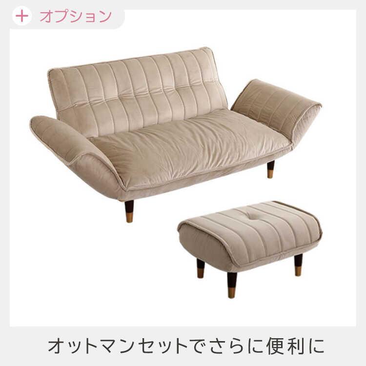 ソファー 2人掛け 三人掛け ベージュ ベロア生地 幅130 幅170 リクライニング機能 背もたれ 肘置き ポケットコイル 国産 モダン 北欧 |  | 12