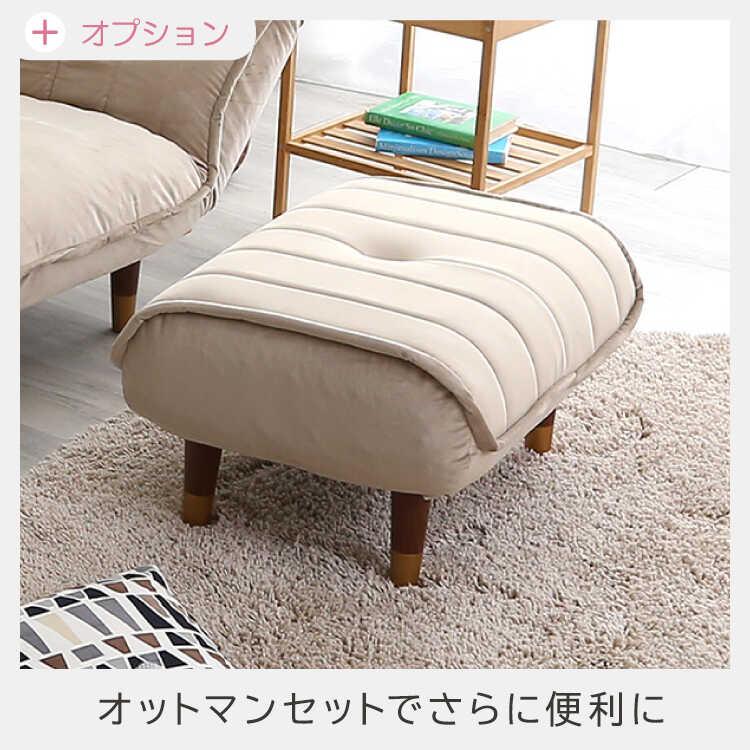 ソファー 2人掛け 三人掛け ベージュ ベロア生地 幅130 幅170 リクライニング機能 背もたれ 肘置き ポケットコイル 国産 モダン 北欧 |  | 13