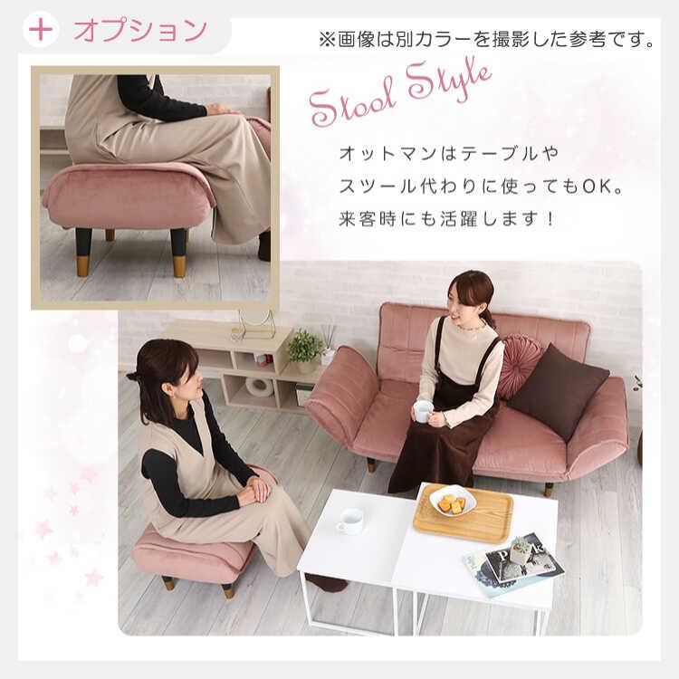 ソファー 2人掛け 三人掛け ベージュ ベロア生地 幅130 幅170 リクライニング機能 背もたれ 肘置き ポケットコイル 国産 モダン 北欧 |  | 15