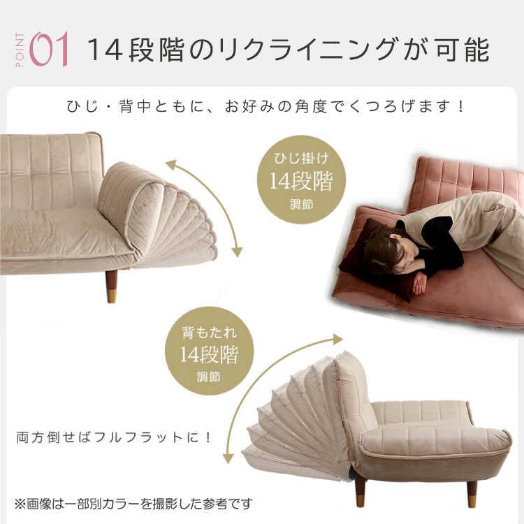 ソファー 2人掛け 三人掛け ベージュ ベロア生地 幅130 幅170 リクライニング機能 背もたれ 肘置き ポケットコイル 国産 モダン 北欧 |  | 03