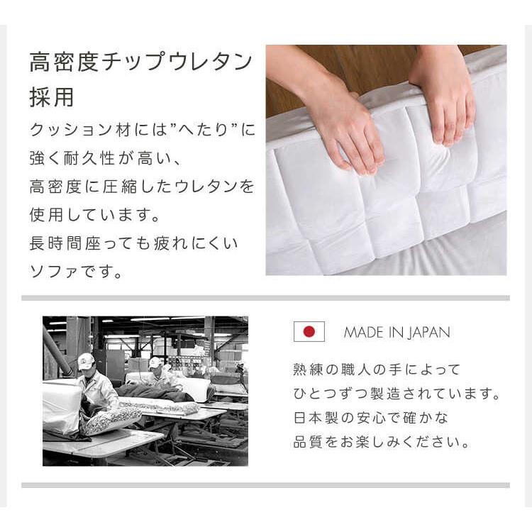 ソファー 2人掛け 三人掛け ベージュ ベロア生地 幅130 幅170 リクライニング機能 背もたれ 肘置き ポケットコイル 国産 モダン 北欧 |  | 08