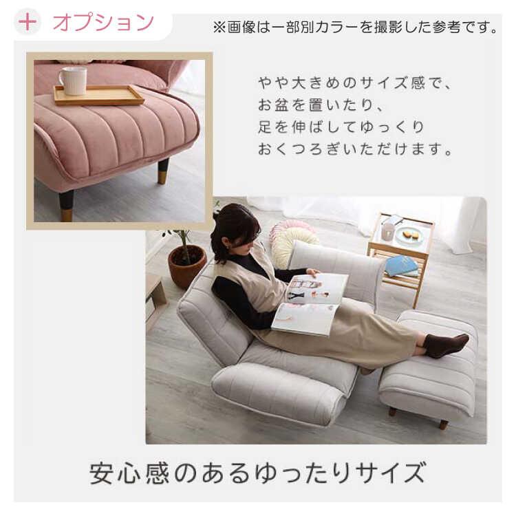 一人掛けソファ ひとりがけ 一人掛け椅子 ピンク おしゃれ コンパクト かわいい リクライニング機能 肘置き オットマン 一人暮らし ワンルーム |  | 13