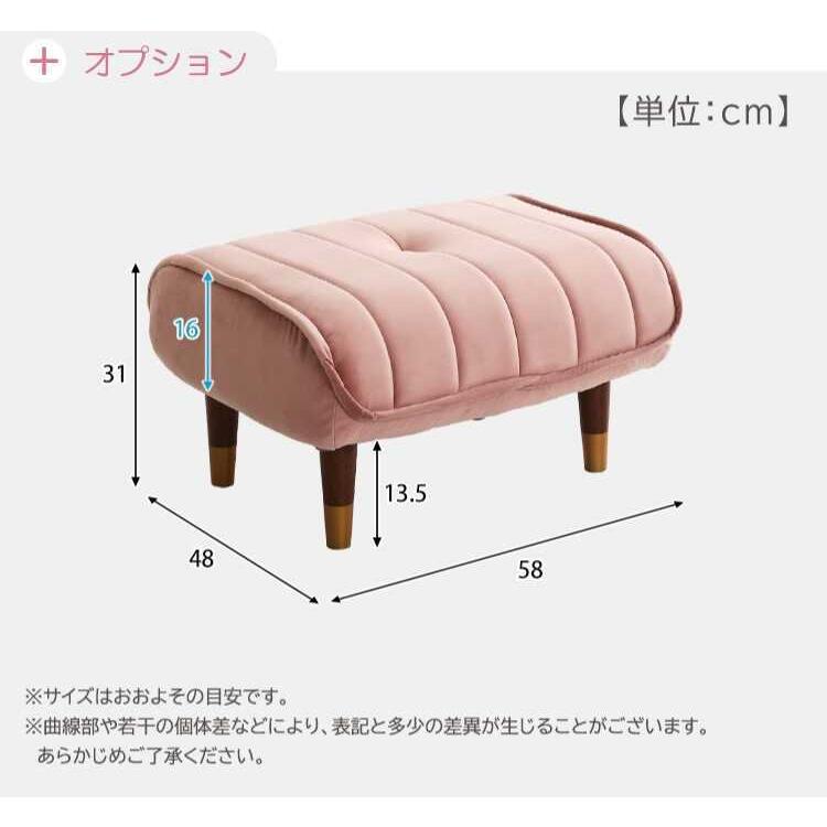 一人掛けソファ ひとりがけ 一人掛け椅子 ピンク おしゃれ コンパクト かわいい リクライニング機能 肘置き オットマン 一人暮らし ワンルーム |  | 17