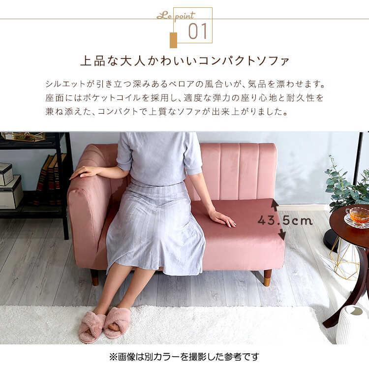 二人掛けソファ 小さめ カウチソファ おしゃれ グレー ベロア生地 片肘 上品 北欧 モダン クール コンパクト 一人暮らし かわいい 足伸ばせる |  | 05